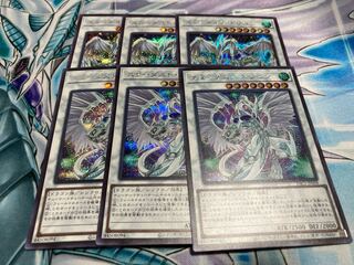 スターダスト・ドラゴン シークレットレア