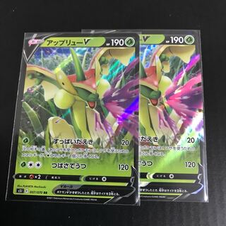 アップリュー V RR 007/070 ２枚