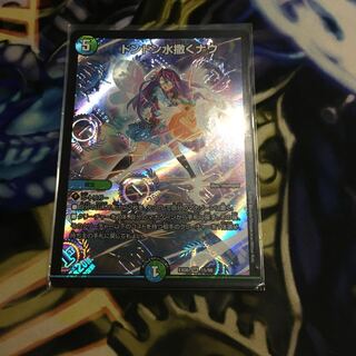 ドンドン水撒くナウ