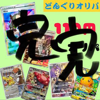 Sold out 130% reduction ratePsychic Eh ¥110 per unitPokékaLow Oripa