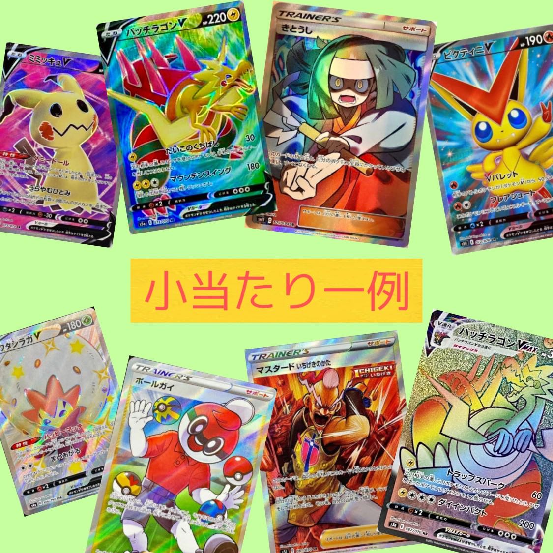 Sold out 130% reduction ratePsychic Eh ¥110 per unitPokékaLow Oripa