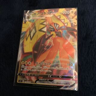 Tapu KokoVMAX RRR 018/070