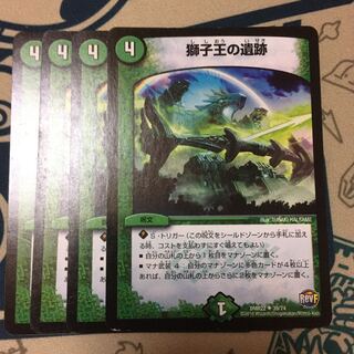 獅子王の遺跡　4枚