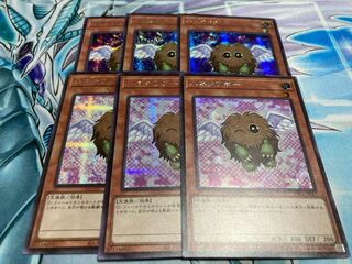 Winged Kuriboh Secret Rare