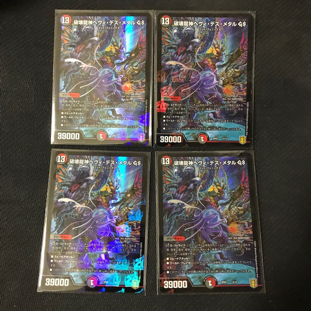 Duel Masters Destructive Dragon God Heavy Death Metal GS 4-Card Set