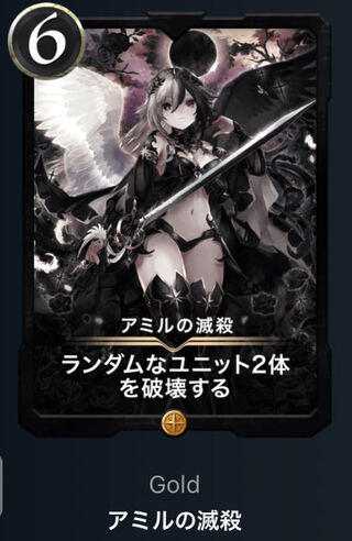 ゴールドCS アミルの滅殺