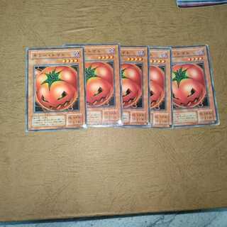 二期キラートマト×５