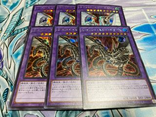 Cyber End Dragon Secret Rare
