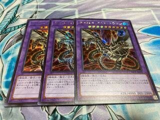 サイバー・エンド・ドラゴン シークレットレア