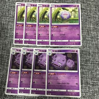 ポケモンカード  ドガース・マタドガス