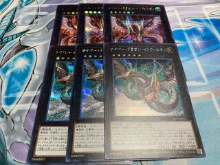 サイバー・ドラゴン・インフィニティ シークレットレア