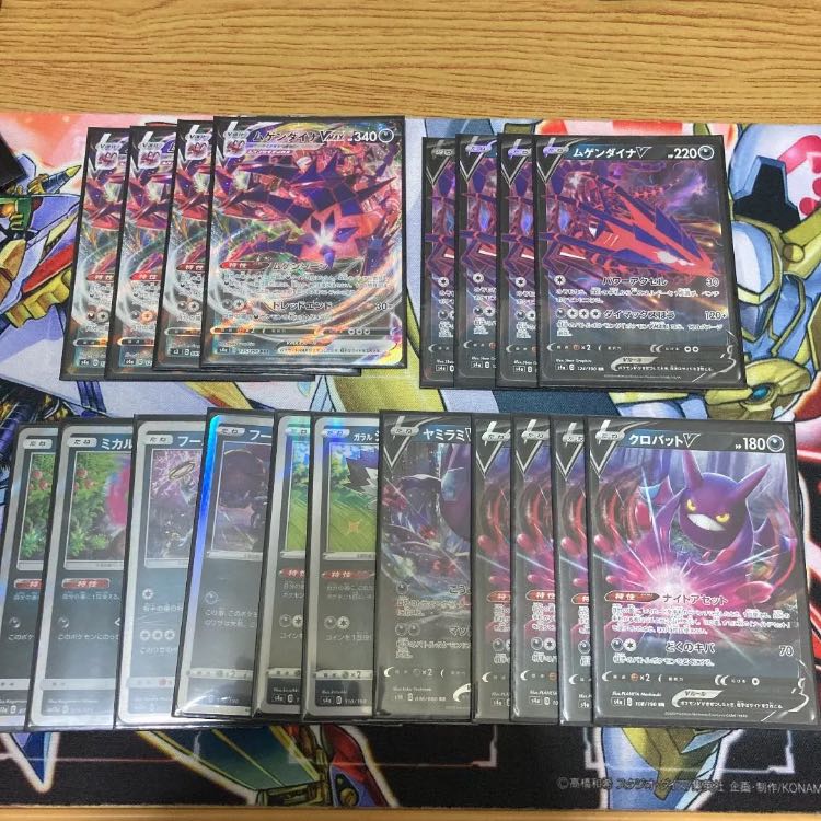 ムゲンダイナVMAX V デッキパーツ