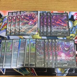 ムゲンダイナVMAX V デッキパーツ