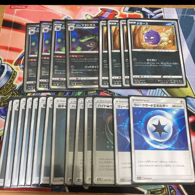 ムゲンダイナVMAX V デッキパーツ