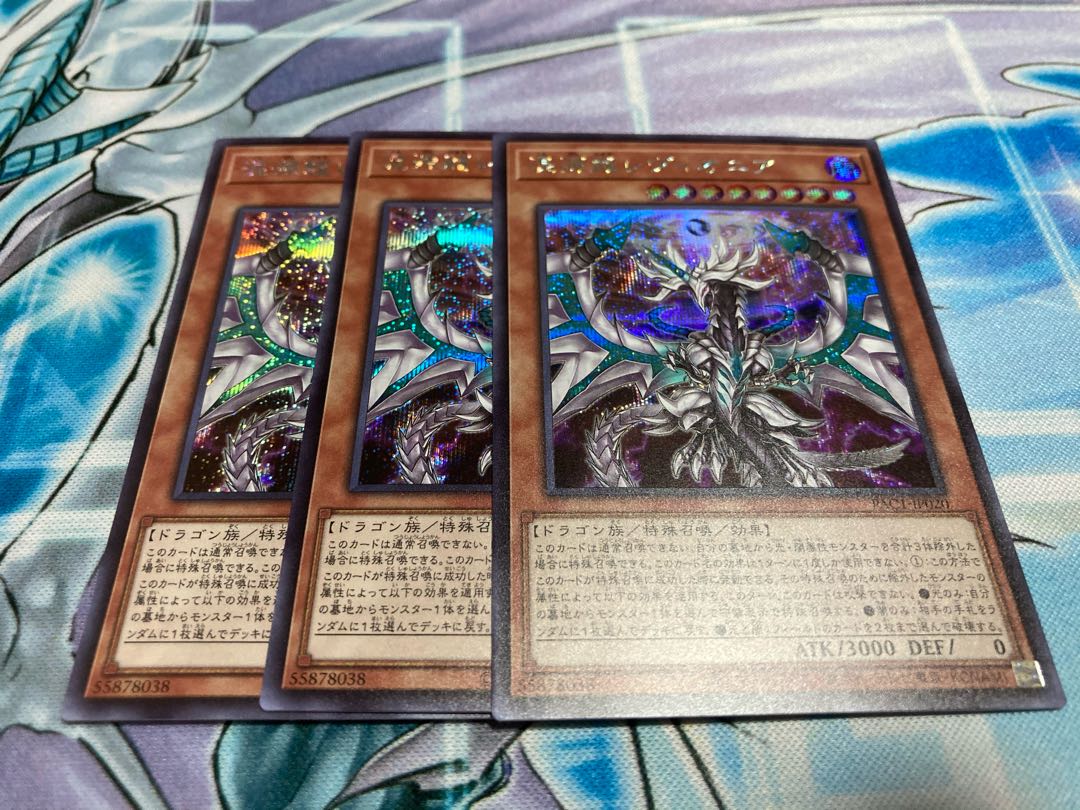 混源龍レヴィオニア シークレットレア