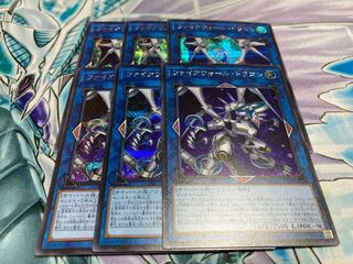 ファイアウォール・ドラゴン シークレットレア