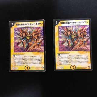 覚醒の精霊ダイヤモンド・エイヴン