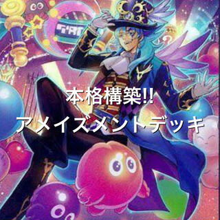 Full-scale construction! A Rosa Zment Deck