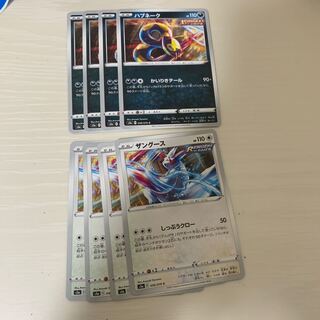 ハブネーク C 4枚 ザングース C 4枚