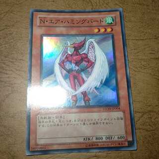 N・エア・ハミングバード スーパーレア