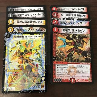 デュエマ2011年キラ9枚