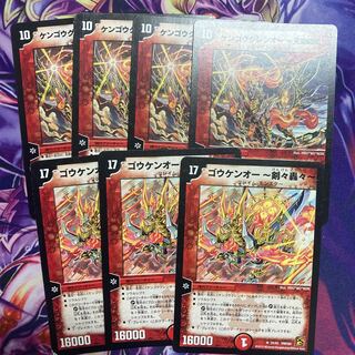 ケンゴウグレンオー-天地鳴動-