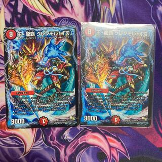 王・龍覇 グレンモルト「刃」