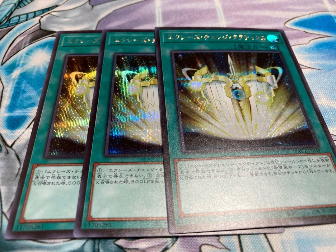 Xyz Change Tactics Secret Rare