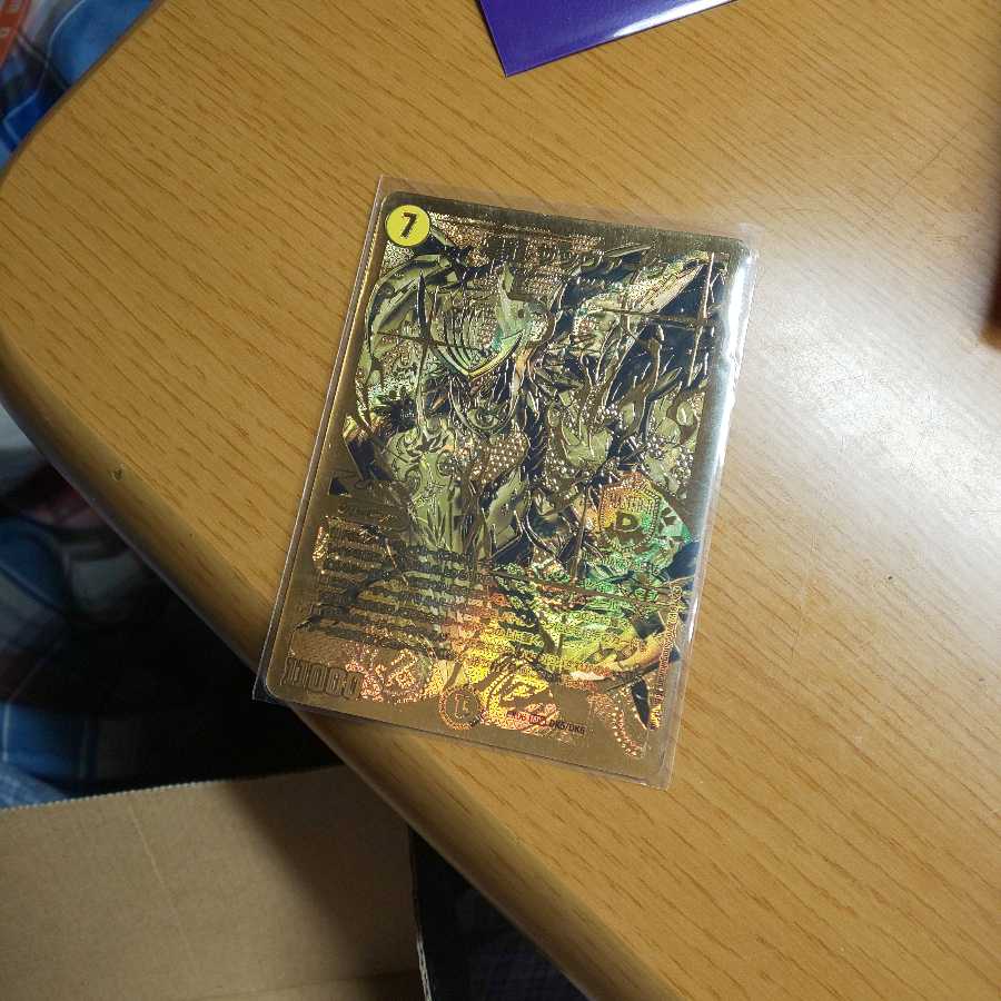 煌龍サッヴァーク デュエキング 1枚