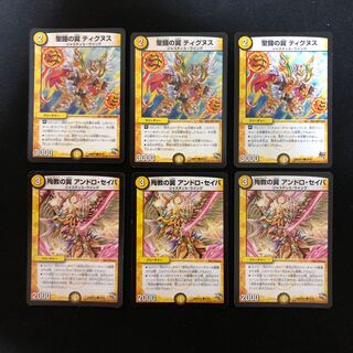 ティグヌス/アンドロ・セイバ 1枚