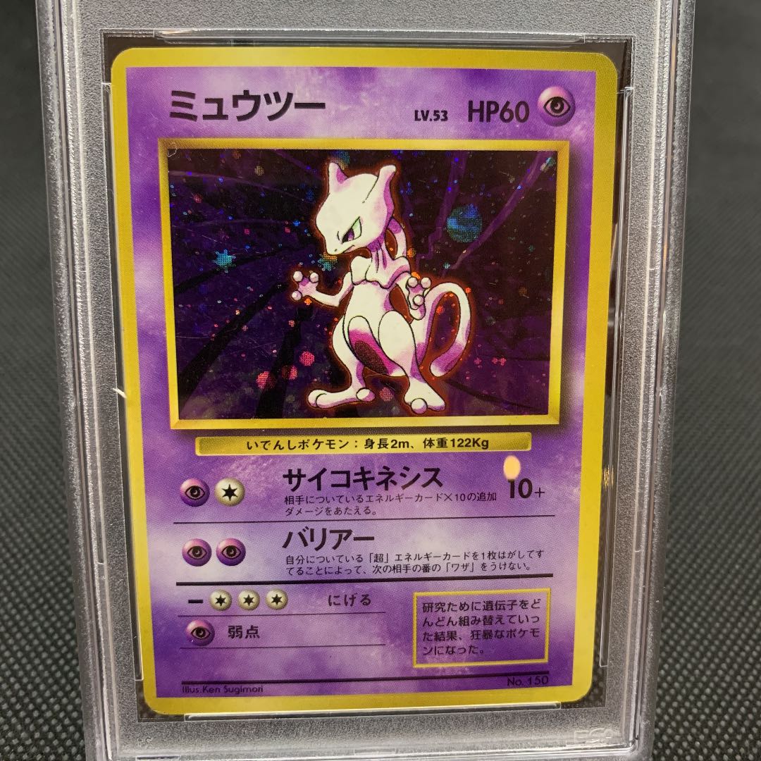 Mewtwo