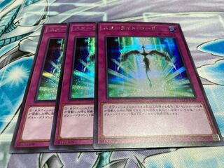 Starlight Road Secret Rare