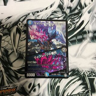 サイバーkウォズレック　ウォズレックの審問