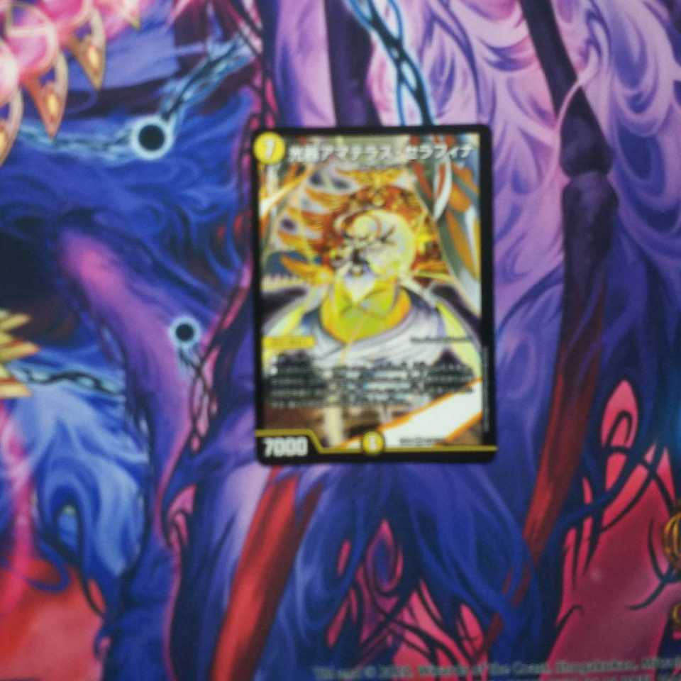 光器アマテラス・セラフィナ　1枚