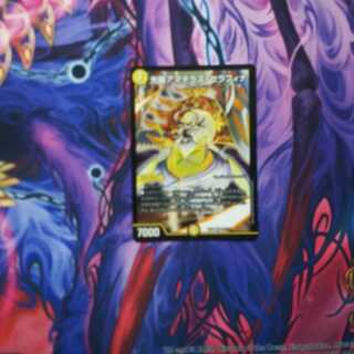 光器アマテラス・セラフィナ　1枚