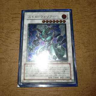 ニトロ・ウォリアー アルティメットレア