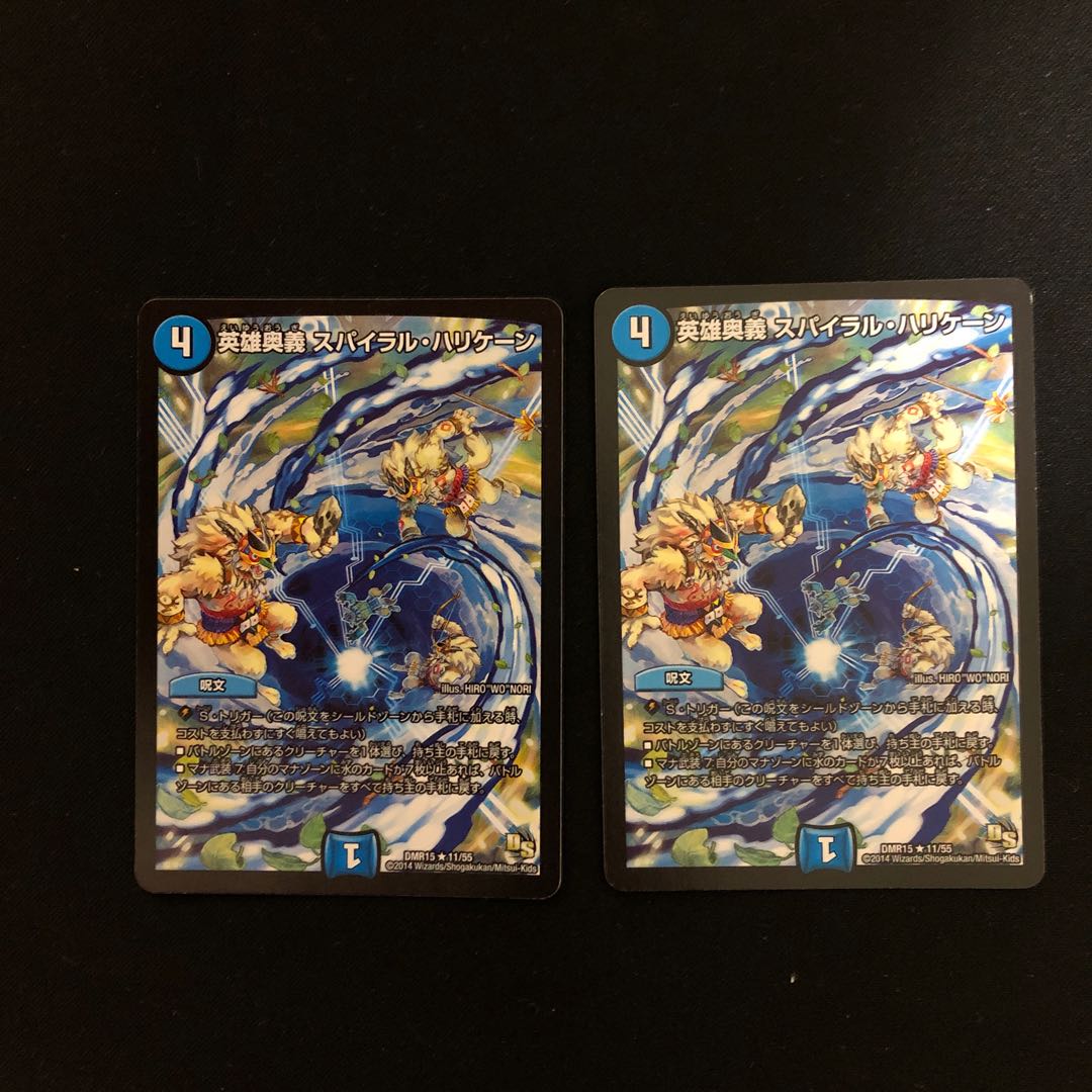 Heroic depth Spiral Hurricane