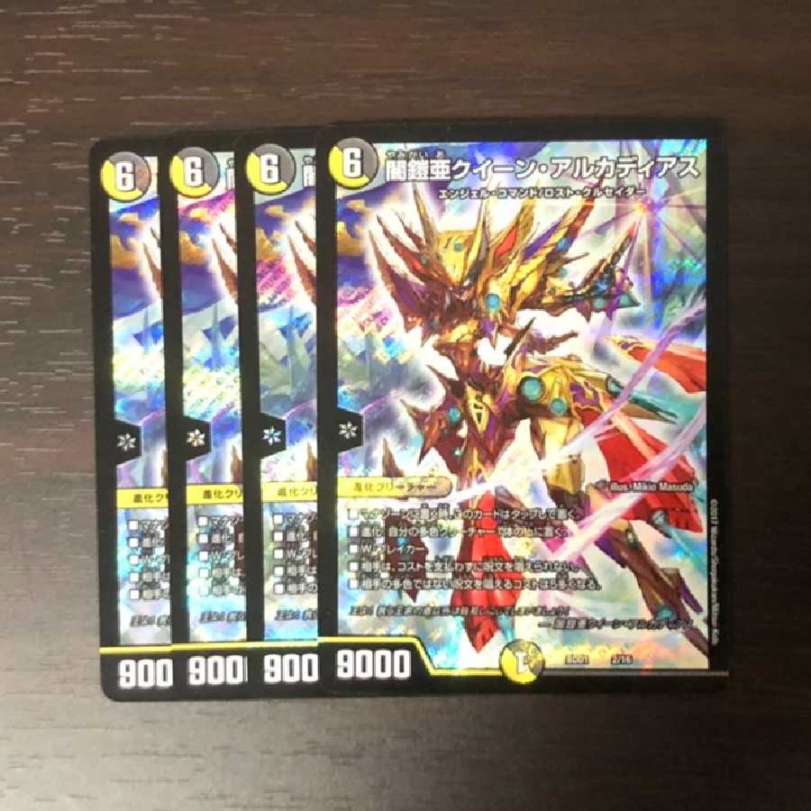 闇鎧亜クイーン・アルカディアス