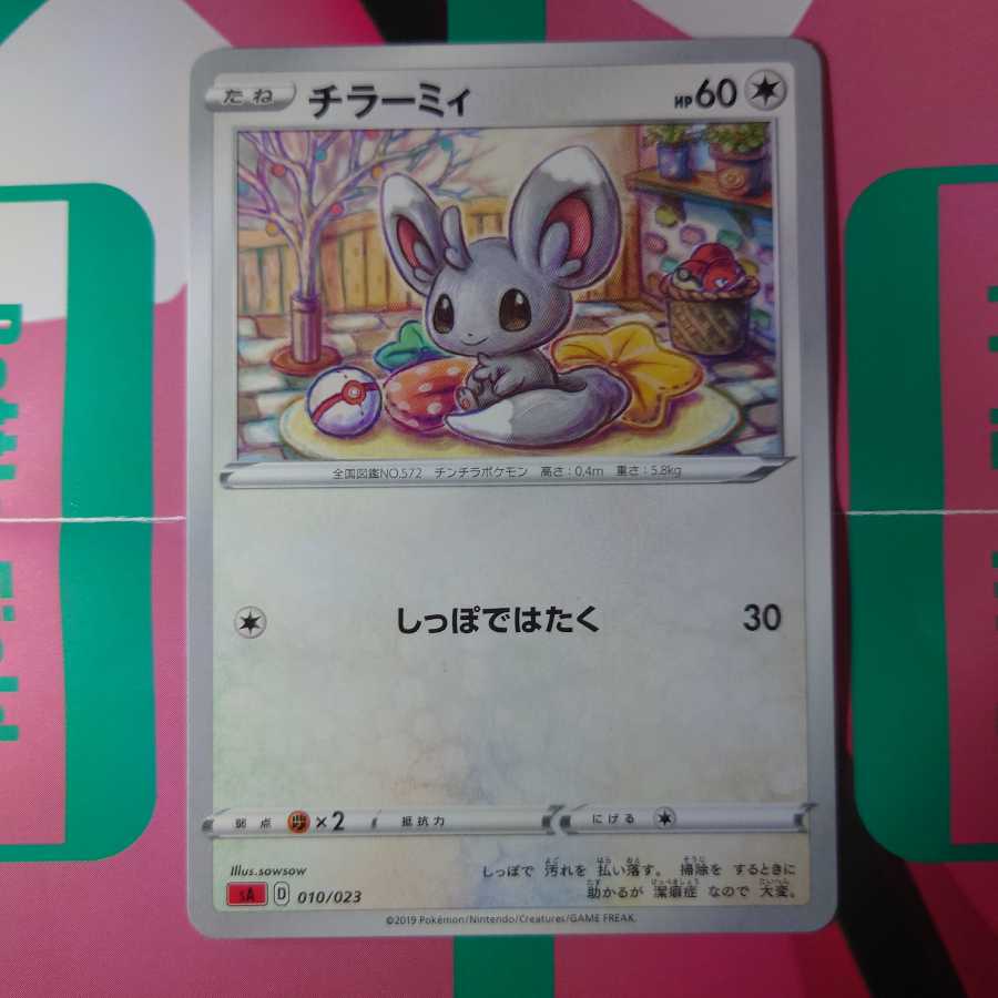 チラーミィの通販 たろ Magi トレカ専用フリマアプリ