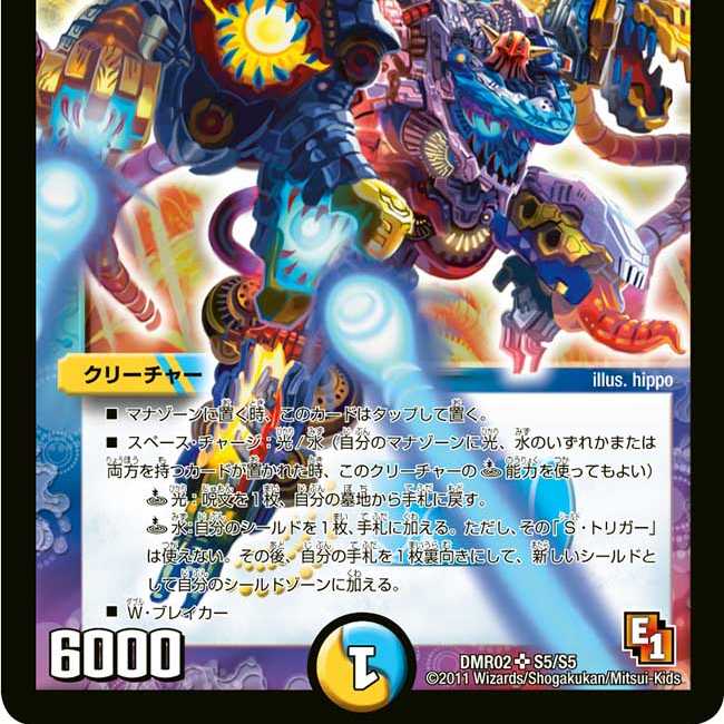 常勝ディス・オプティマス　1枚