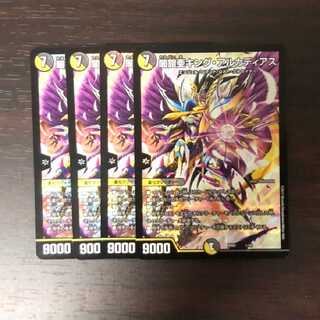 闇鎧亜キング・アルカディアス