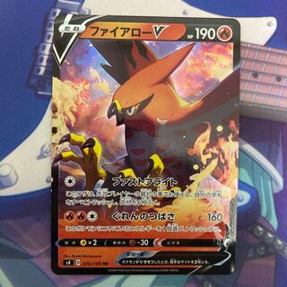 ファイアローV