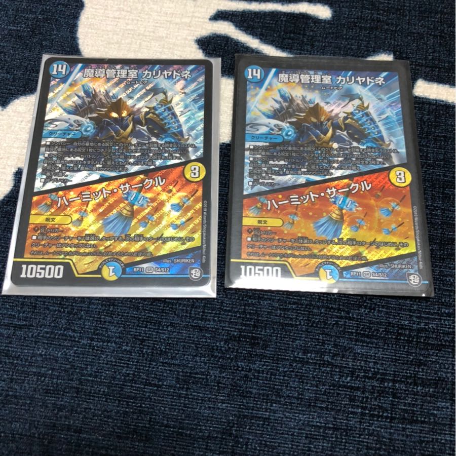 魔導管理室カリヤドネ/ハーミット•サークル 2枚