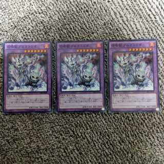 召喚獣プルガトリオ ノーマル　最安値　３枚セット