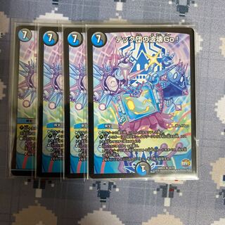 テック団の波壊Go!