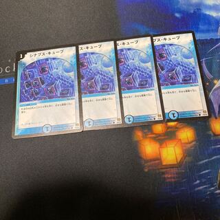 シナプス・キューブ