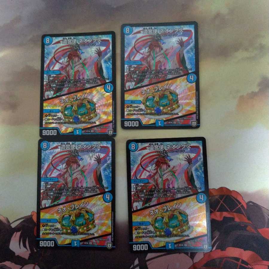 遣宮使 ネオンクス|ネオ・ブレイン