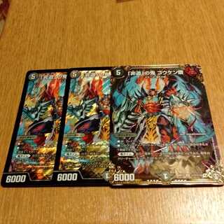 「非道」の鬼 ゴウケン齋