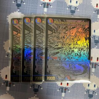 ボルシャック・サイバーエクス