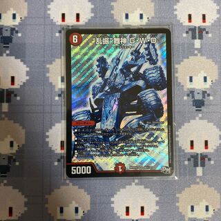 “乱振”舞神 G・W・D